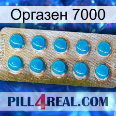 Оргазен 7000 new09